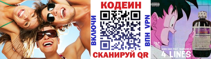 Купить  Игарка  Codein Purple Drank 