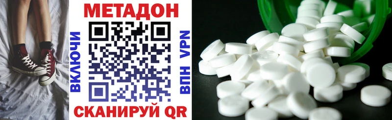 МЕТАДОН белоснежный  Купить закладки  Игарка 